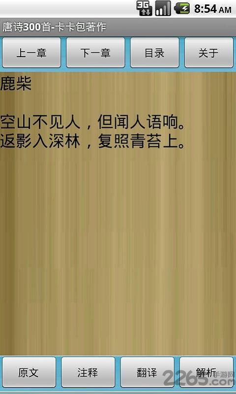 唐诗300首朗读版