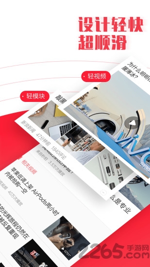 新闻早知道app 新闻早知道软件下载