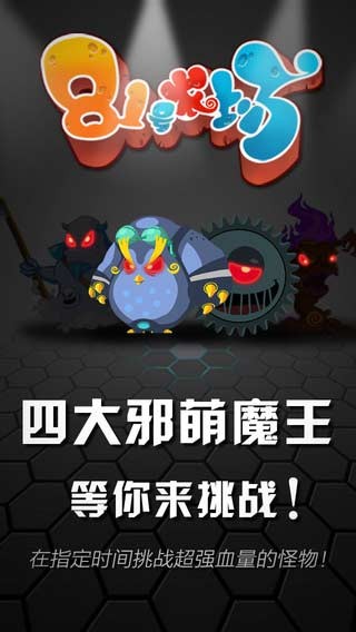 81号农场塔防保卫战最新版