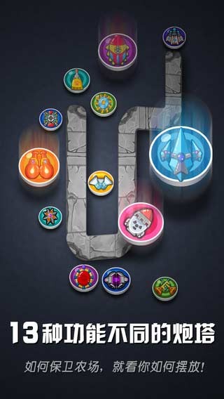 81号农场塔防保卫战最新版