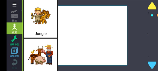 人人都能做动画2怎么制作动画 人人都可以做动画2如何制作动画