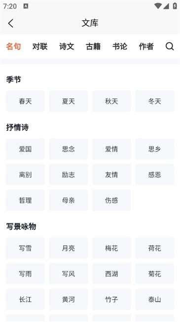 墨客书法app 墨客书法软件