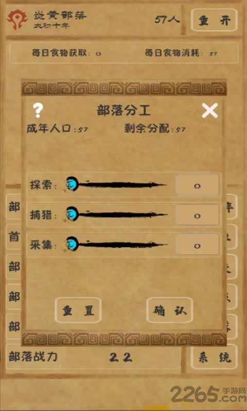 文明起源满体质破解版