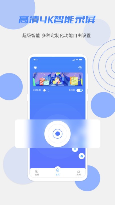 花季录制app下载