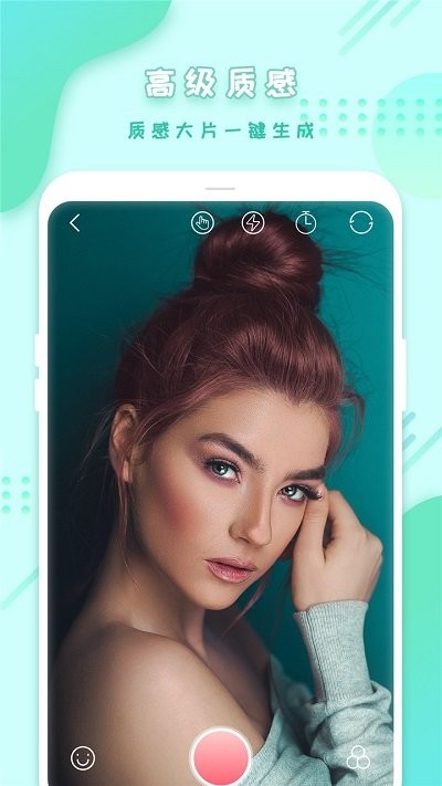 全能相机手机版