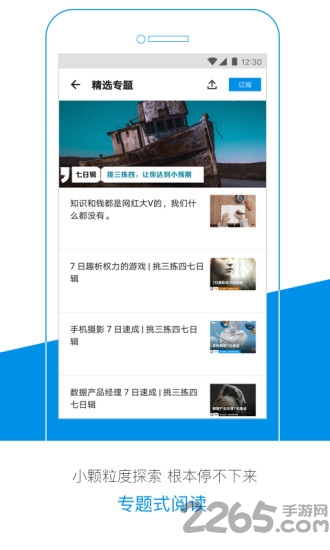 职得看手机版 职得看app下载