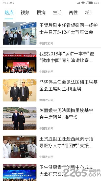 中医国药手机版