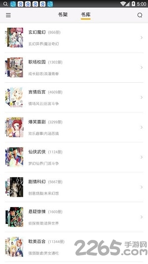 咕咕漫画最新版app 咕咕漫画最新版
