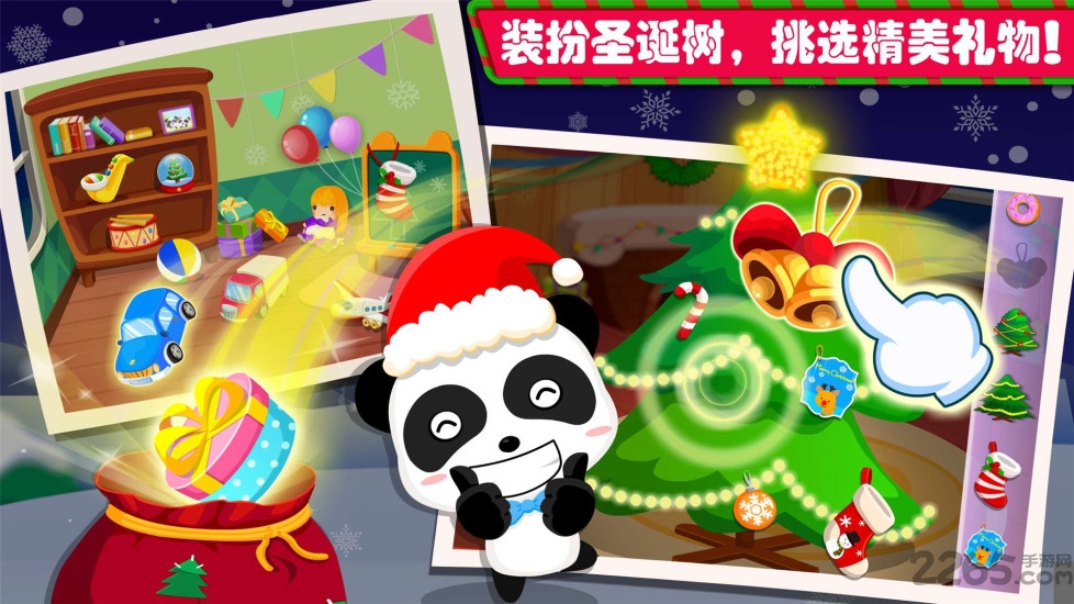 宝宝巴士欢乐圣诞小游戏