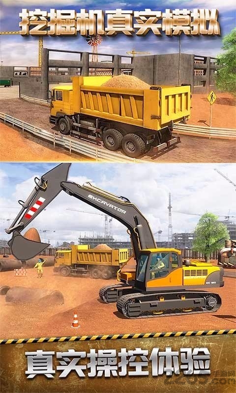 挖掘机真实模拟内购破解版