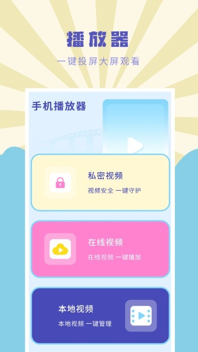 遥控器万能通用管家app