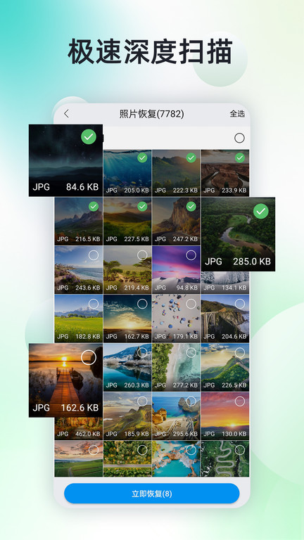 手机照片恢复神器app