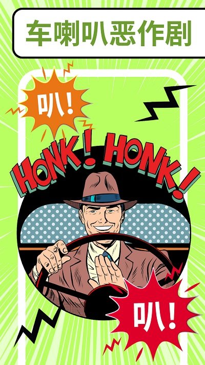 恶作剧大神手机版