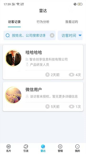 品拓数智营销app