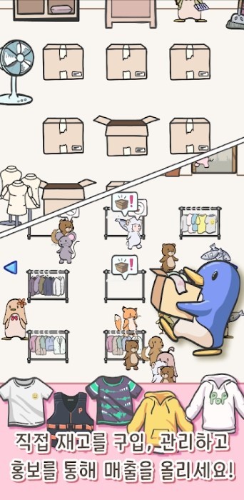 动物服装店游戏(동물옷가게)