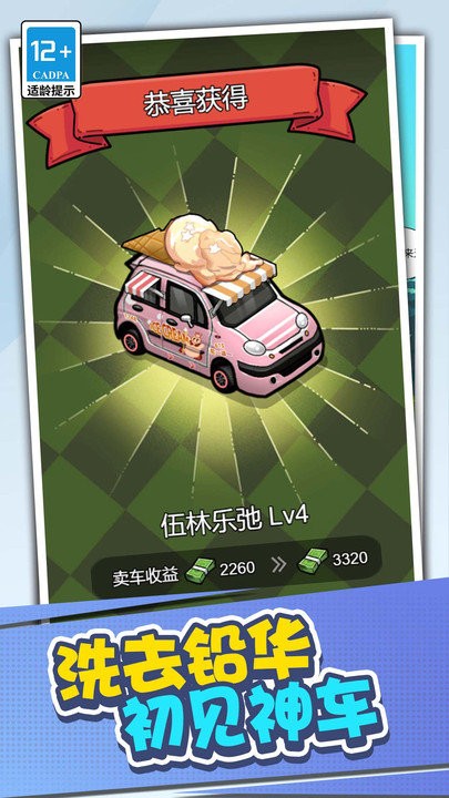 店长养成记官方版 店长养成记游戏下载