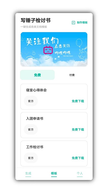 山盒app 山盒官方版下载