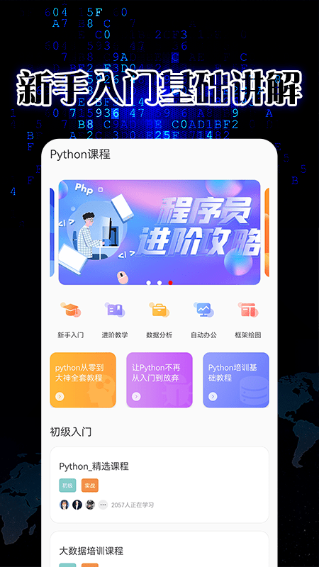 python速成手机版(pythonista)