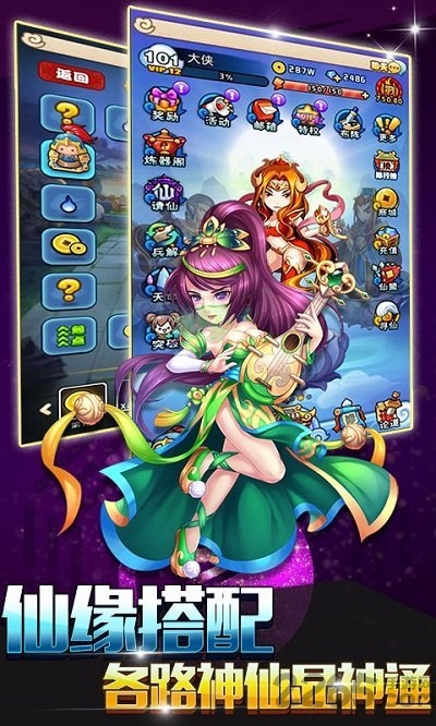 封神幻想h5官方版 封神幻想h5手游