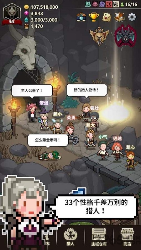 猎魔村物语吾爱破解版下载