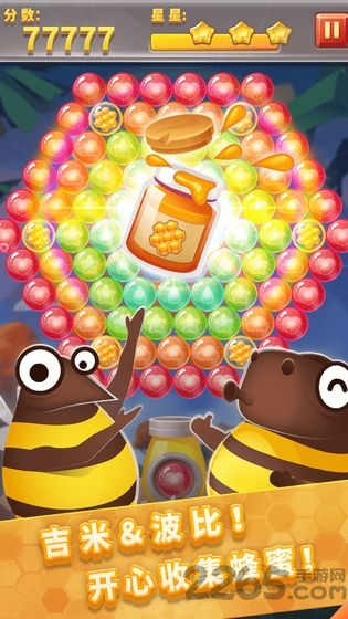 泡泡龙物语游戏