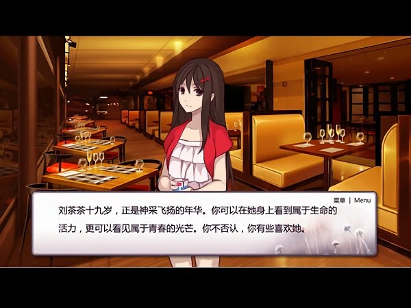 女神等等我橙光游戏