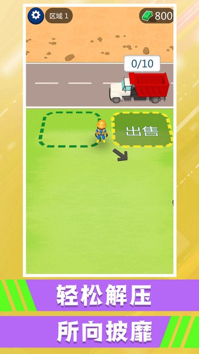 小小花园挖呀挖最新版