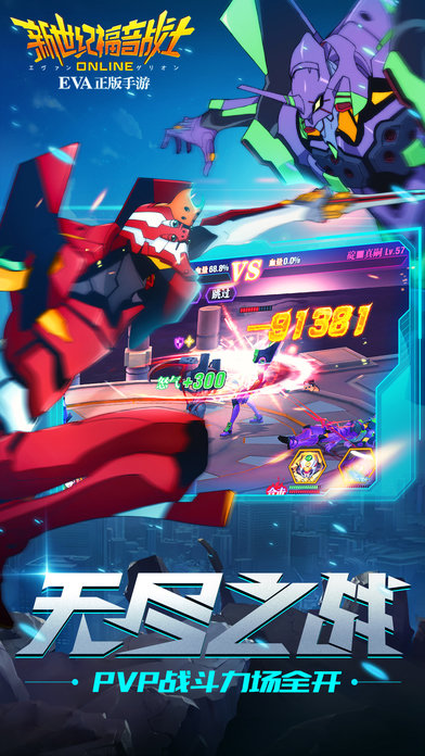 EVA适格者小米手游(新世纪福音战士：适格者)