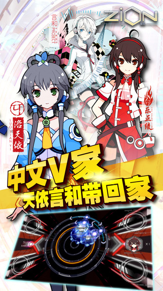 zion载音内购破解版