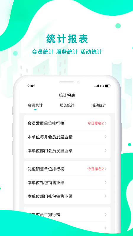 扇小二app