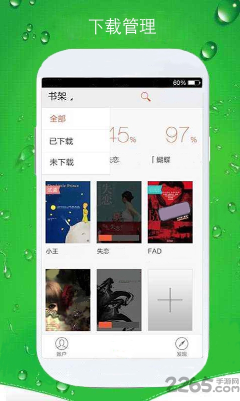 大猫手机阅读软件