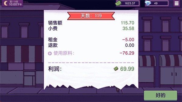 三明治美食大作战官方版