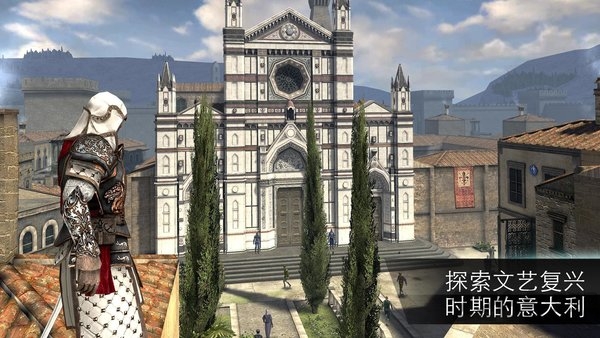 刺客信条本色手机版 刺客信条本色汉化版下载