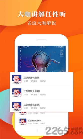 球小迷官网下载