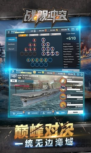战舰冲突国际版
