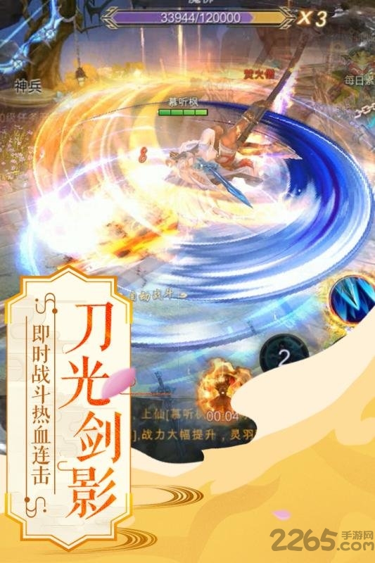 我在江湖之枕上仙官方版