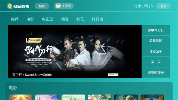 冬瓜影视电视版