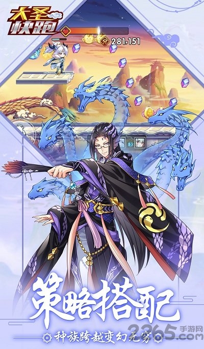 大圣快跑手机版