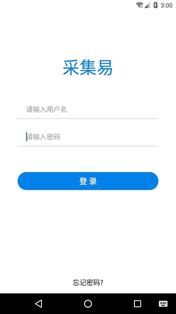 采集易app最新版 采集易官方版下载