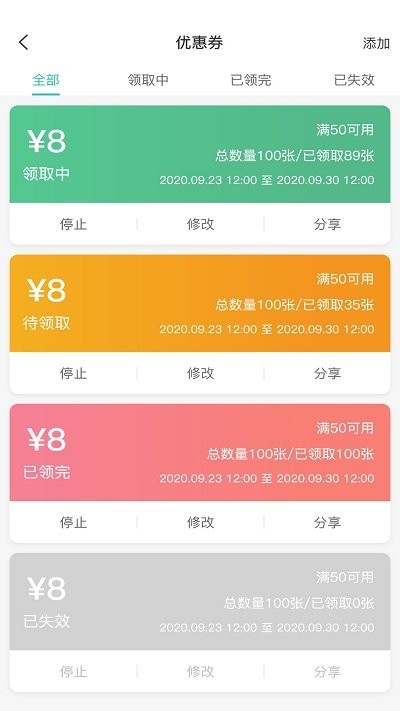 便乐邻店主端app