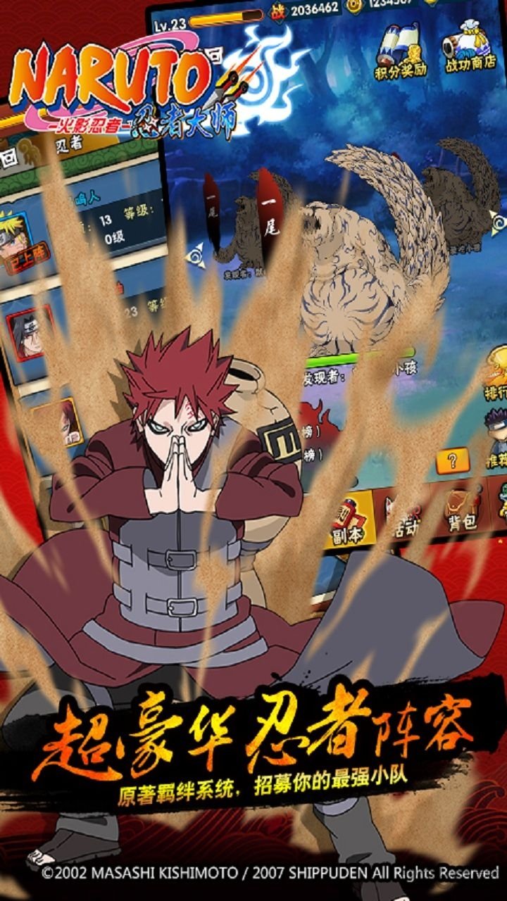 火影忍者忍者大师腾讯版最新版