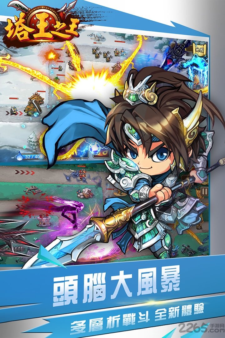 单机塔王之王游戏