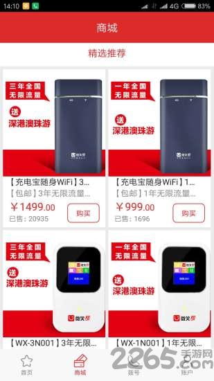微笑100随身移动wifi