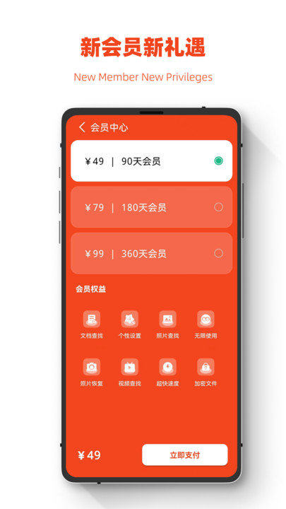 极简手机图片恢复app