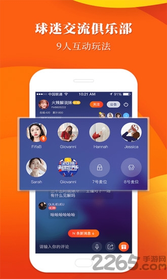 球小迷app