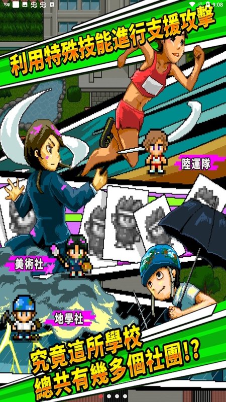 邀请我加入社团汉化版 邀请我加入社团游戏下载