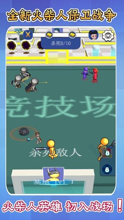 火柴人勇士联机战手机版 火柴人勇士联机战游戏下载