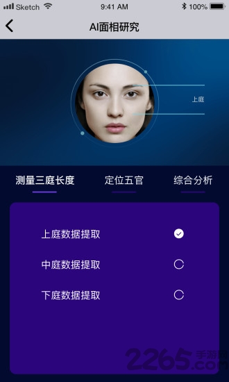 面相大师最新版下载