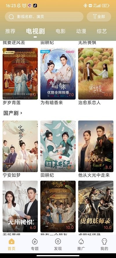 小飞视频官方版 小飞视频app下载