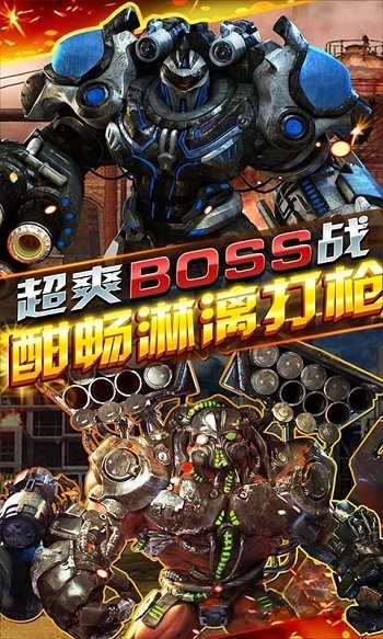 全民枪魂手机版